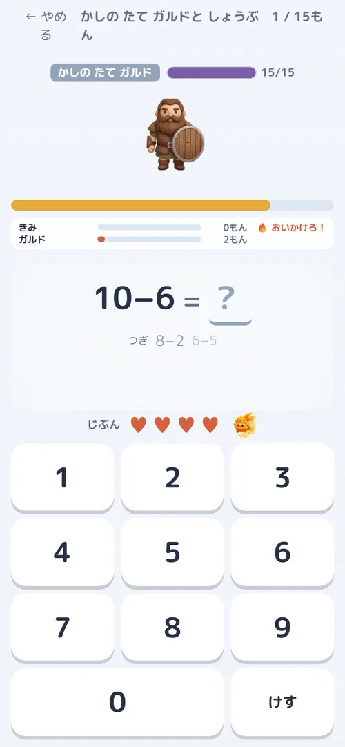 ライバル戦の実画面。進み方を見ながら、速さを競います。